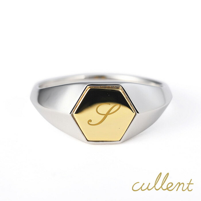 cullent 指輪 【刻印】 Pt950/K18 シグネットリング combi-messe Hexagonal 18金 18k 指輪 名入れ イニシャル プラチナ ゴールド 刻印 メッセージ 文字