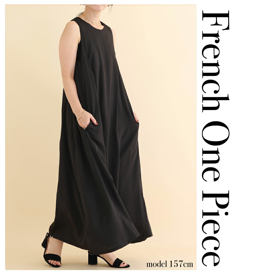 フレンチワンピース ワンピース ノースリーブ キャミワンピ レディース ロングスカート シンプル カラースカート オフィスコーデ 大人かわいい