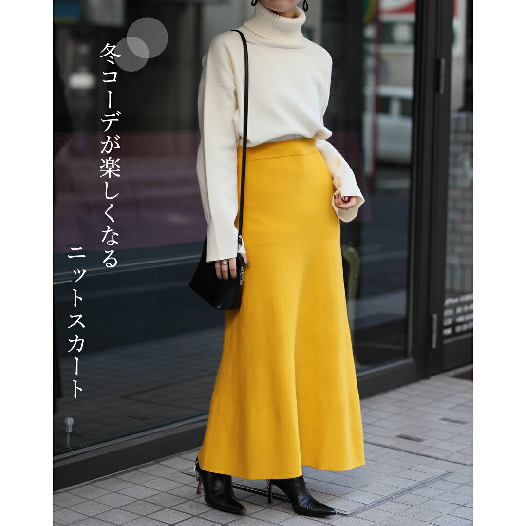 アンミッコのニットスカートレディース ロング ロングスカート シンプル カジュアル ニット 無地 ナチュラル 仕事コーデ オフィスコーデ オフィスカジュアル｜アングル3