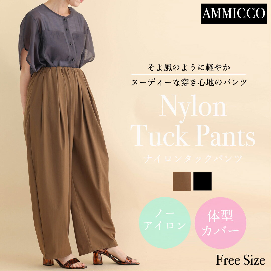 店内全品10％OFF ナイロンタックパンツ ズボン ボトムス パンツ カジュアル ナイロン 無地 きれいめ 大..