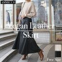 レザースカートレディース ロング ロングスカート シンプル カジュアル レザ-調スカート 無地 ナチュラル 仕事コーデ オフィスコーデ オフィスカジュアル 通年