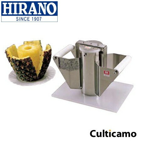1本限定 平野製作所 パインピラーpw ワンタッチ L Cpi 02 関連 Hirano 業務用 調理小物 フルーツカッター パイナップル 皮むき 芯抜き Fender予約開始 調理 製菓道具キッチン用品 食器 調理器具 Insolite Guadeloupe Voyage Com 1本限定 平野製作所 パインピラーpw ワンタッチ L Cpi 02 関連 Hirano 業務用 調理小物 フルーツカッター パイナップル 皮むき 芯抜き Fender予約開始 調理 製菓道具キッチン用品 食器 調理器具 Insolite Guadeloupe Voyage Com