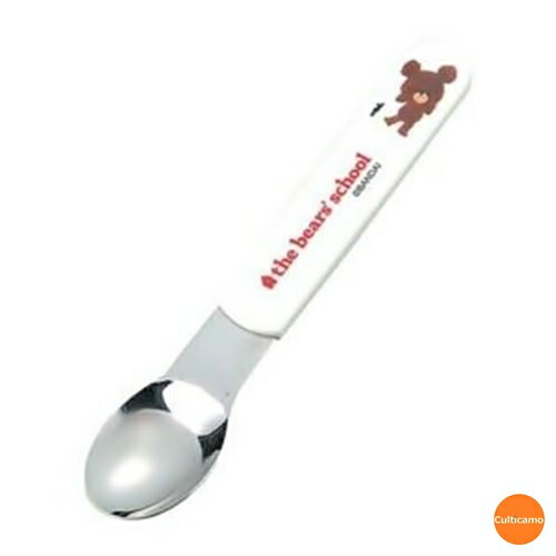 くまのがっこう　メラミンお子様食器　スプーン　M-1308J　【ラッピング不可】[関連：関東プラスチック 洗浄機対応 業務用 かわいい キッズ 子供用 食器 まんまるジャッキー ランチ 給食 保育園 幼稚園]