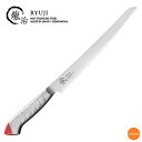 龍治 ステンカラー パンスライサー 23cm レッド ALY-92[関連:下村工業 RYUJI 日本製 業務用 HACCP対応 色分け カラフル ベーカリー パ...