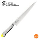 龍治 ステンカラー 筋引 24cm イエロー ALY-91[関連:下村工業 RYUJI 日本製 業務用 精肉 HACCP対応 色分け カラフル 洋包丁 精肉 ス...