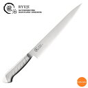 龍治　ステンカラー　筋引　24cm　ホワイト　ALY-91[関連：下村工業 RYUJI 日本製 業務用 精肉 HACCP対応 色分け カラフル 洋包丁 精肉 スライサー オールステンレス] 1