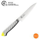 龍治　ステンカラー　ペティーナイフ　12.5cm　イエロー　ALY-89[関連：下村工業 RYUJI 日本製 業務用 HACCP対応 色分け カラフル 洋包丁 小型 オールステンレス]