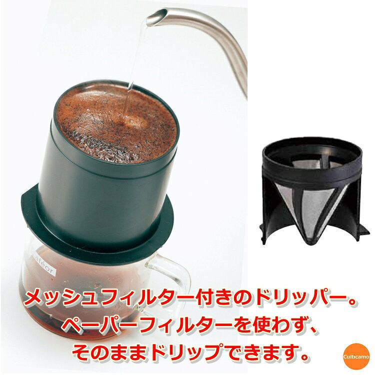 ハリオ　カフェオールドリッパー　CFOD-1B　FDL-73[関連：HARIO コーヒー用品 喫茶用品 コーヒー濾紙 コーヒーフィルター]