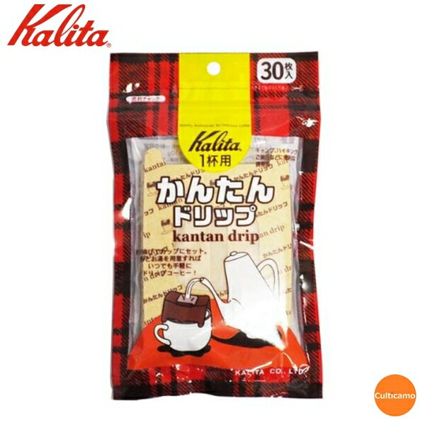 カリタ　かんたんドリップ　1杯用　30枚入　FDL-81[関連：Kalita コーヒー用品 コーヒー ドリッパー ペーパーフィルター]