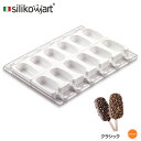 シリコマート　スティックフレックス　クラシック　GEL01　2枚入　WST-21[関連：silikomart イタリア 業務用 ブランド お菓子作り 型 アイスクリーム ジェラート]