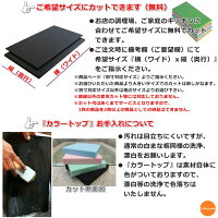 カラートップサイズカット