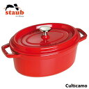ストウブ ピコ・ココット オーバル 23cm チェリー 40509-830 RST-48[関連:staub フランス ブランド 電磁調理器対応 IH100V・2...