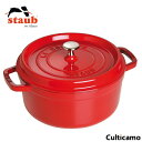 ストウブ ピコ・ココット ラウンド 24cm チェリー 40509-835 RST-47[関連:staub フランス ブランド 電磁調理器対応 IH100V・2...