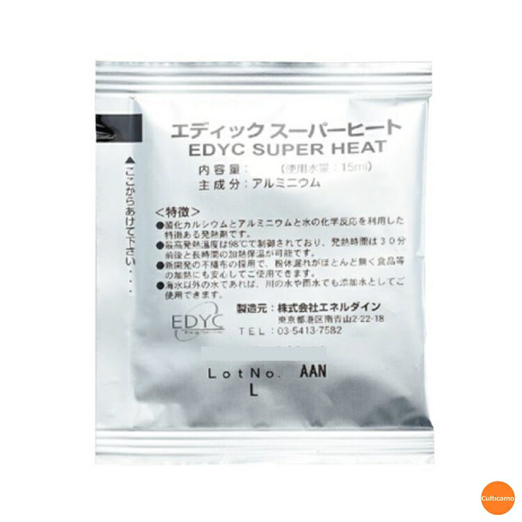 【エディック　スーパーヒート　個包装　発熱剤　50g　200個入】 ●サイズ：60mmx143mm ●容量：50g ●使用水量：150cc ●発熱時間：約30分 ●入数：200個 ●保存期間（目安）：開封後1〜2か月 ●一個づつアルミ袋に包装されています。 ■火を使わず水の添加で発熱する「ハイパワー化学発熱剤」。 ■セイロ蒸しやワッパ等、温かくお客様に提供できます。 ■水さえあれば発熱させることができるので店内はもちろん、屋外などで火や電気の使えない場合にも簡単に熱源を確保できます。 ■バラで大袋に包装されています。 ■発熱量は4,700J/gで、発熱最高温度は98℃以下に制御され、小型で軽量ながら高い発熱量が得られます。 ■化石燃料を使わず炭酸ガスを発生させない、環境に優しい熱エネルギー。 ☆メーカー希望小売価格はメーカーカタログに基づいて掲載しています