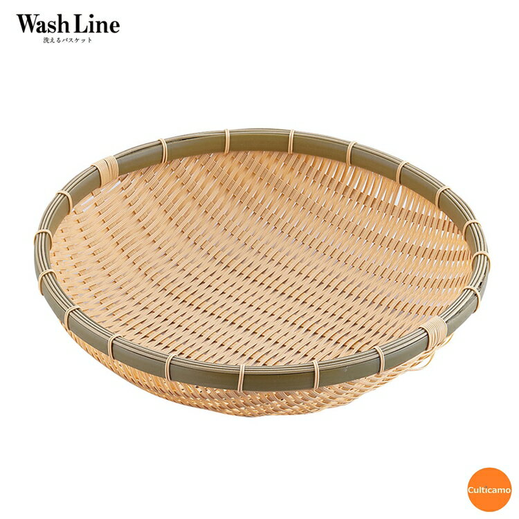 樹脂　身竹　丸ざる　深　40号　40cm　AZL-70[関連：萬洋 WashLine 業務用 盛器 洗える竹ざる 陳列 篭 ..