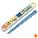 ミニオンズ 食洗機対応 スライド箸&箸箱セット ABS2AM【ラッピング不可】[関連:SKATER スケーター 日本製 お子様食器 キッズ 幼稚園 保育園 ラン...