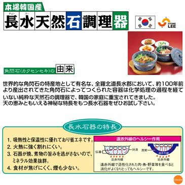 アルミ枠付　長水　石焼釜　フタ付き　4人用　WB-4023　QKM-59【送料無料】[関連：業務用 卓上鍋 石鍋 食器 遠赤外線 石器 ビビンバ 焼肉 釜飯 サムゲタン]