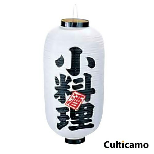 ビニール提灯 印刷9号 長型 小料理 YTY-03[関連：業務用 販促用品 祭り 縁日 出店 屋台 装飾 演出 商売繁盛 ちょうちん]