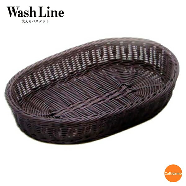 樹脂バスケット　小判型　こげ茶　45cm　91-085C　WBS-19[関連：萬洋 WashLine