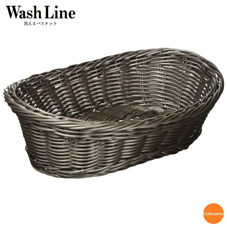 樹脂バスケット　舟型　こげ茶　30cm　91-010C　WBS-22[関連：萬洋 WashLine 