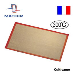 マトファ　シリコンマット　400×300　321000　WSL-76［関連：MATFER Matfer フランス 業務用 製菓用品 シート パット パン作り お菓子作り］