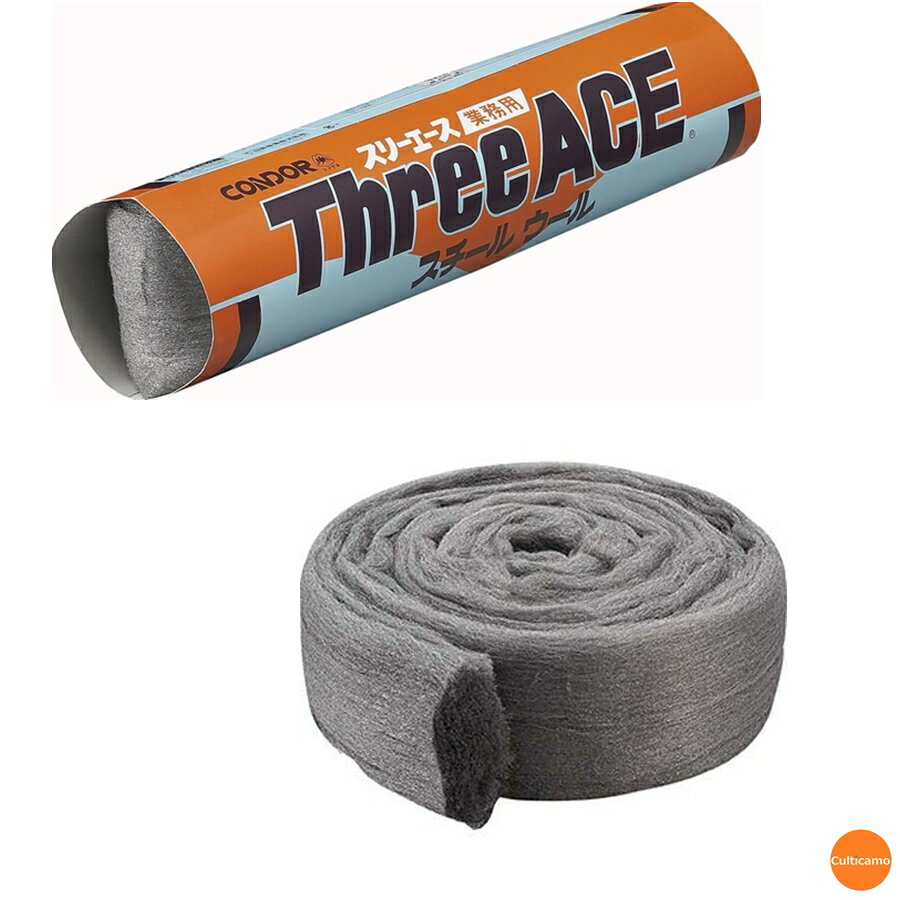 コンドル　スリーエース　No.0　JSL-01［関連：山崎産業 CONDOR 清掃用品 スチールウール 金属たわし タワシ 油汚れ サビ落し 研磨 調理器具 レンジ周り タイル 床 自転車］