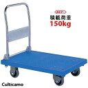 静か台車クリーン SS ハンドル折りたたみ式 803302-06 HDI-64【メーカー直送品】【代引き決済不可】[関連:SANKO サンコー 業務用 折り畳み...