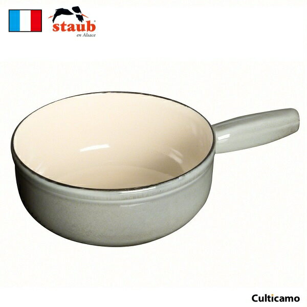 ストウブ　チーズフォンデュポット　23cm　グレー　40509-600　RST-B3[関連：staub フランス ブランド 卓上鍋 片手鍋 チョコレートフォンデュ バーニャカウダ]