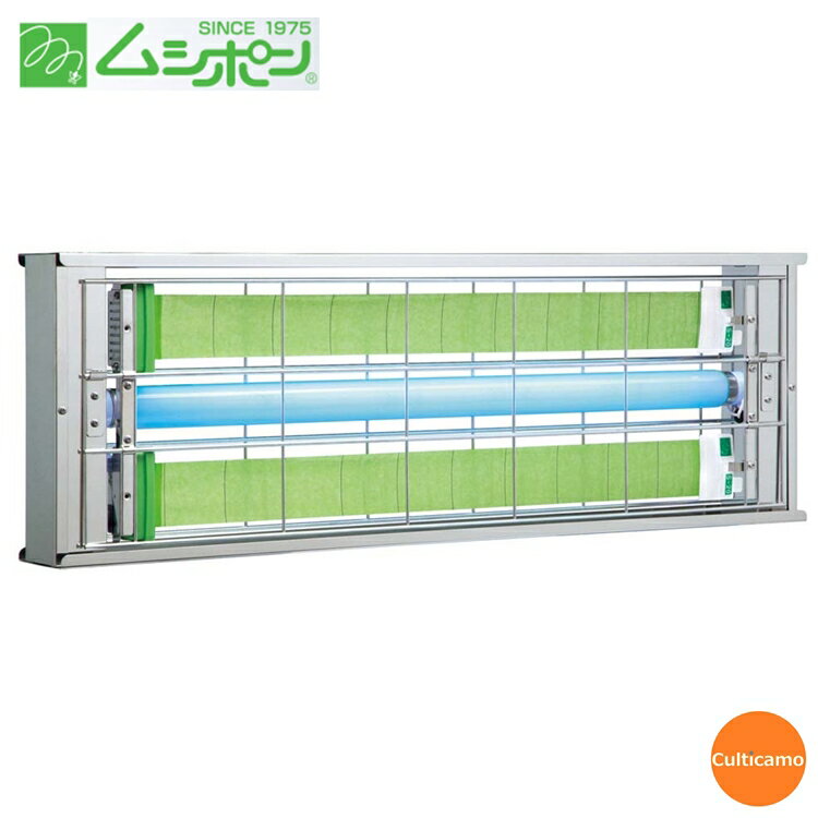 捕虫器　ムシポン　MPX-2000　両面誘引型　目隠しなし　XST-66[関連：朝日産業 業務用 店舗備品 害虫対策用品 環境改善 異物混入対策 飛来昆虫捕獲機]