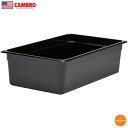 キャンブロ カムウェア フードパン 16CWB 1/1サイズ 150mm ブラック AHC-13[関連:CAMBRO アメリカ ブランド 業務用 料理道具 ホテ...