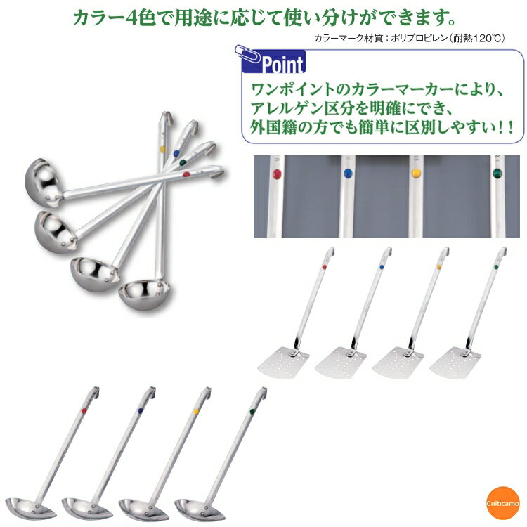 UK　18-8　カラーマーカー付　横口レードル　180cc　緑　BLC-J7[関連：YUKIWA 三宝産業 業務用 調理小物 食器洗浄機対応 ステンレス レードル ホテル バイキング ビュッフェ]