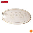キャンブロ 耐熱メジャーカップ 専用フタ MCCH BSZ-55[関連:CAMBRO アメリカ ブランド 調理小物 業務用 下ごしらえ用品 水マス 計量カップ ...