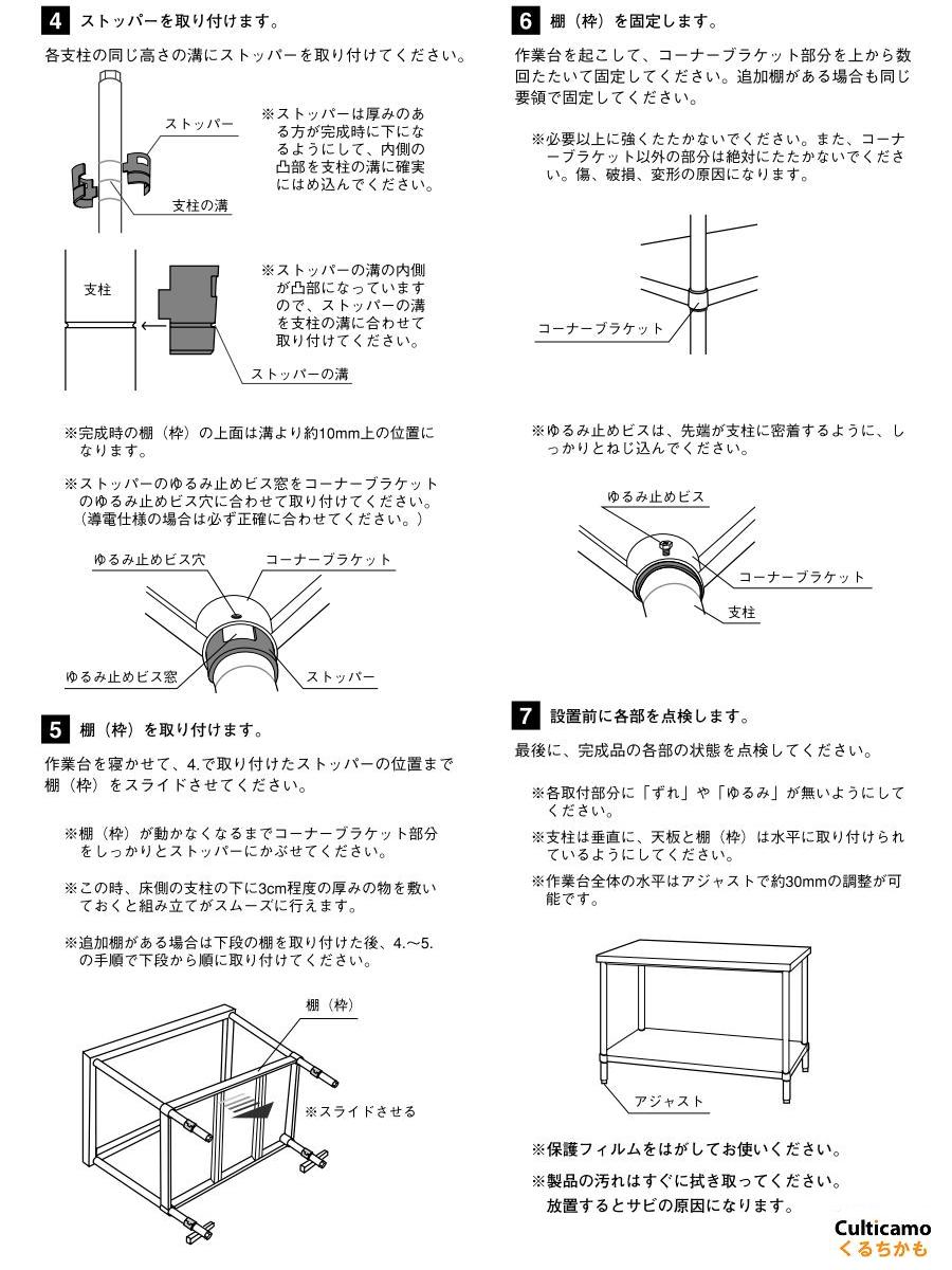 シンコー　組立式　作業台　スノコ棚　キャスター付　WSC型　1800x600x800H　WSC-18060　【送料無料】【メーカー直送品】【代引決済不可】[関連：SINKO 厨房設備 業務用 什器 日本製 ステンレス キャスター付き ワークテーブル 机]