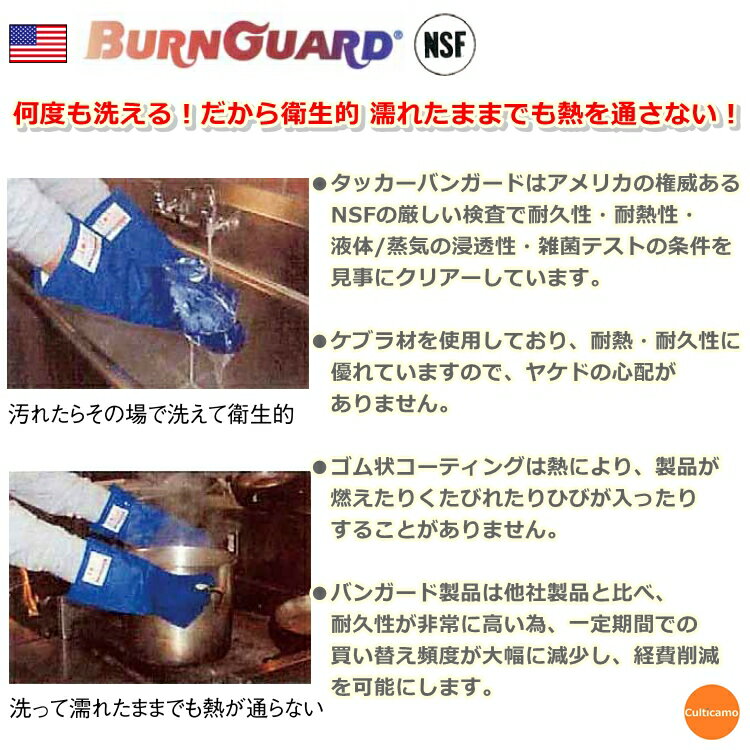 バンガード製品特長