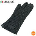 シリコマート シリコングローブ ACC082 ブラック DGL-F1[関連:SILIKOMART イタリア ブランド オーブン 防水 シリコン製 手袋 耐熱 グ...