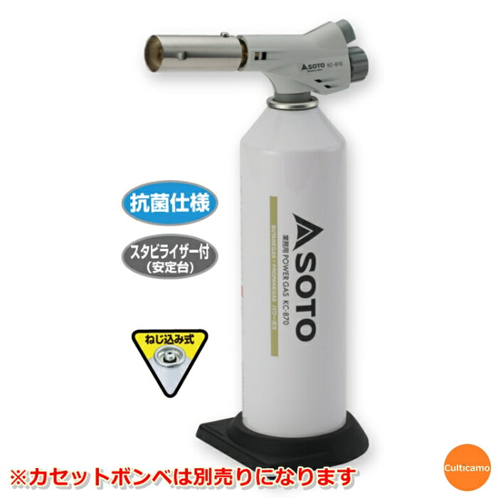 炙りマスタープロ　KC-810　（ボンベ別売）　DTC-56[関連：SOTO 新富士バーナー 業務用 高出力 ガスバーナー 焼物器 ガストーチ ガスボンベ アウトドア]