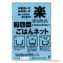 業務用　ごはんネット　ブルー　L　100cmx100cm【SALE】[関連：食品衛生法適合商品 異物混入対策 日本製 ライスネット 炊飯用 ベンリネット 食品工場 給食]