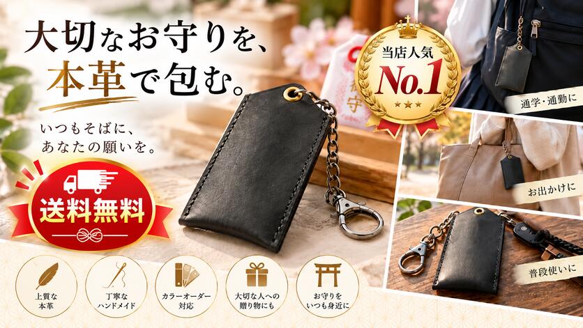 楽天市場】お守り（バッグ・小物・ブランド雑貨）の通販