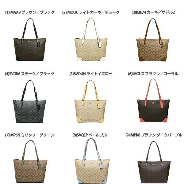 【4時間限定ポイント10倍】【返品OK】コーチ バッグ アウトレット COACH F29208 ジップ トップ トート シグネチャー キャンバス レディース トートバッグ