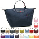 【返品OK】ロンシャン バッグ LONGCHAMP 1623 619 ル プリアージュ LE PLIAGE CLUB TOP HANDLE M レディース トートバッグ 無地 A4対応