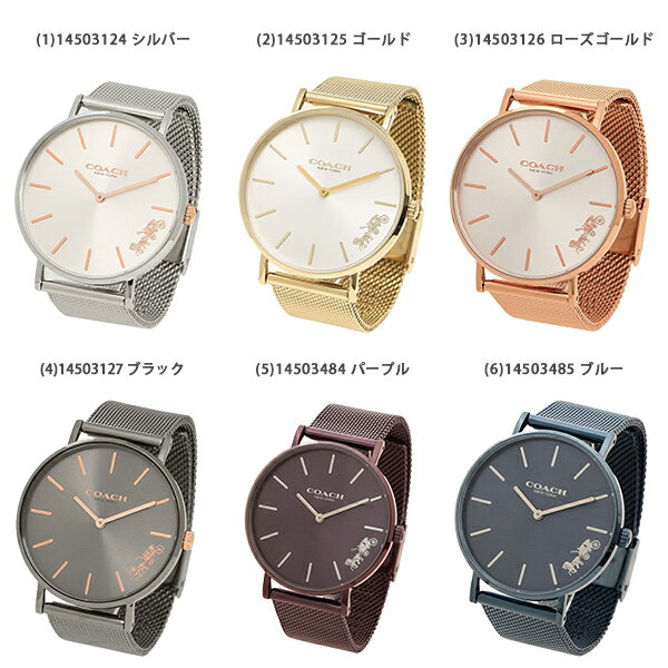 【26時間限定ポイント10倍】【返品OK】コーチ 腕時計 レディース PERRY ペリー メッシュベルト 36MM COACH