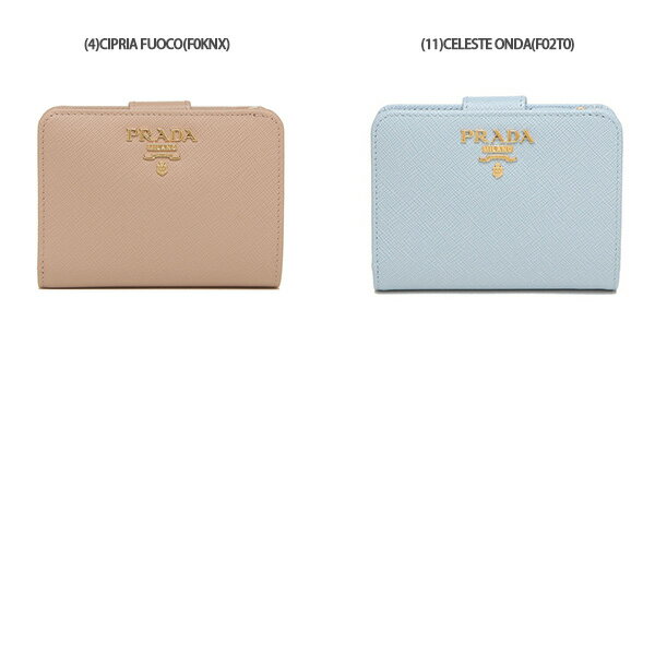 【P10倍 4/23 20時～4/26 9時】プラダ 二つ折り財布 財布 サフィアーノレディース PRADA 1ML018 ZLP 一粒万倍日