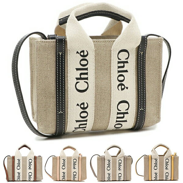 クロエ トートバッグ ショルダーバッグ ウッディ 2WAY ミニバッグ レディース CHLOE CHC22AP237I26