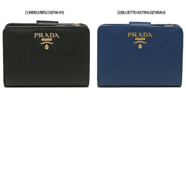 PRADA（プラダ）『サフィアーノレザー二つ折り財布マルチカラー（1ML018ZLP）』