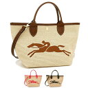 ロンシャン ハンドバッグ ショルダーバッグ パニエ プリアージュ Sサイズ 2WAY かごバッグ レディース LONGCHAMP 10144 HZB