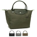 ロンシャン プリアージュ トートバッグ グリーン Sサイズ リサイクル レディース LONGCHAMP L1621 919
