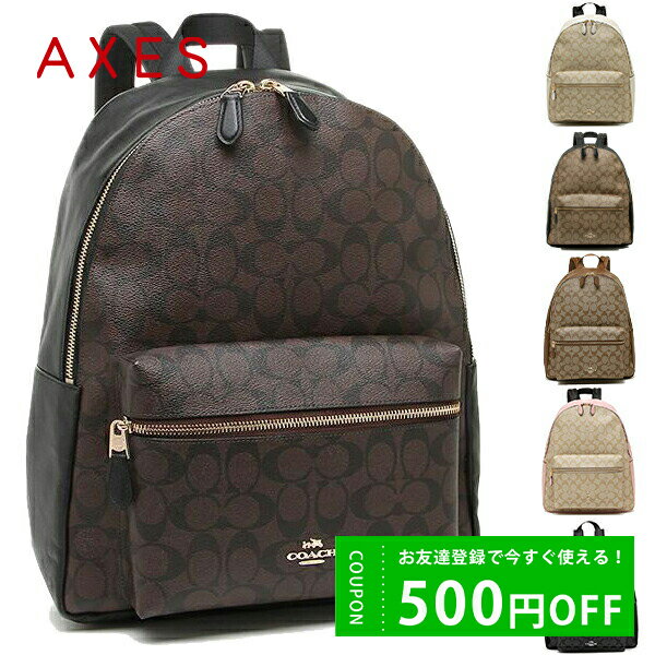 【P10倍 7/23 0時〜7/24 9時】コーチ リュック バックパック シグネチャー レディース アウトレット COACH F58314