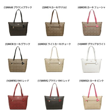 コーチ バッグ アウトレット トートバッグ シグネチャー レディース COACH F79609 F88233 【返品OK】