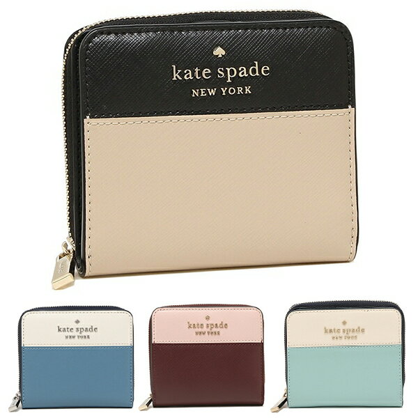 ケイトスペード 財布 二つ折り財布 ステイシー レディース アウトレット KATE SPADE WLR00636 一粒万倍日 【返品OK】