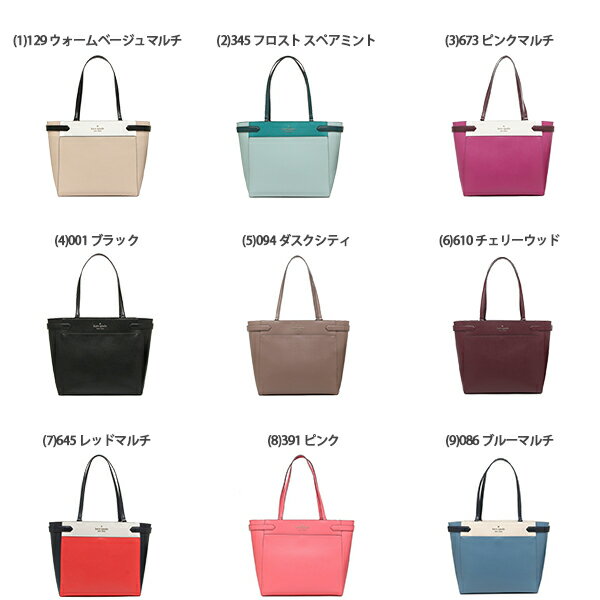 【最大1万円OFFクーポン 9/3 0時〜9/3 24時】ケイトスペード バッグ トートバッグ ステイシー レディース アウトレット KATE SPADE WKRU7098 WKRU7099